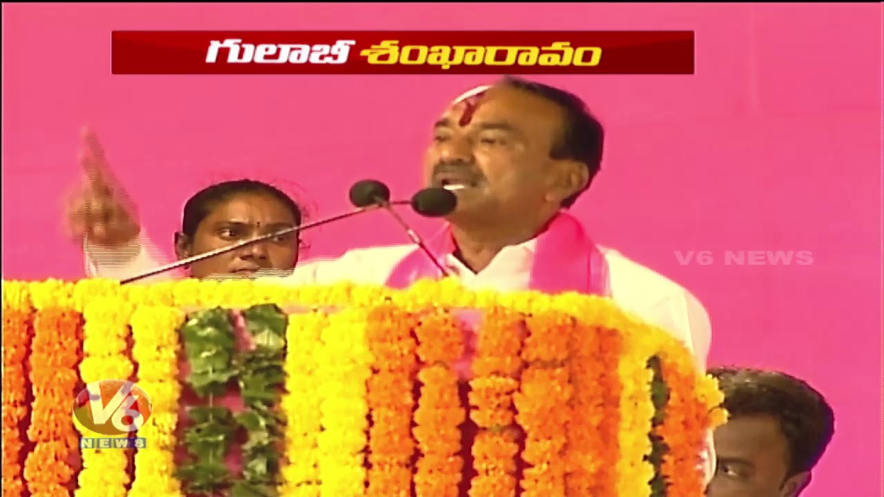Minister Etela Rajender Speech At TRS Public Meeting In Karimnagar | V6 News