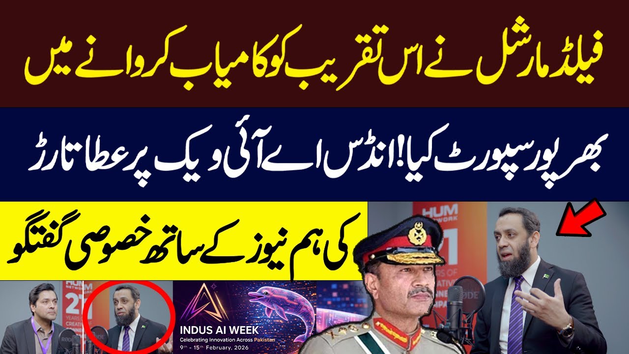 AI Indus Week | Field Marshal Supported the Success of This Event | Atta Tarar's Exclusive Podcast