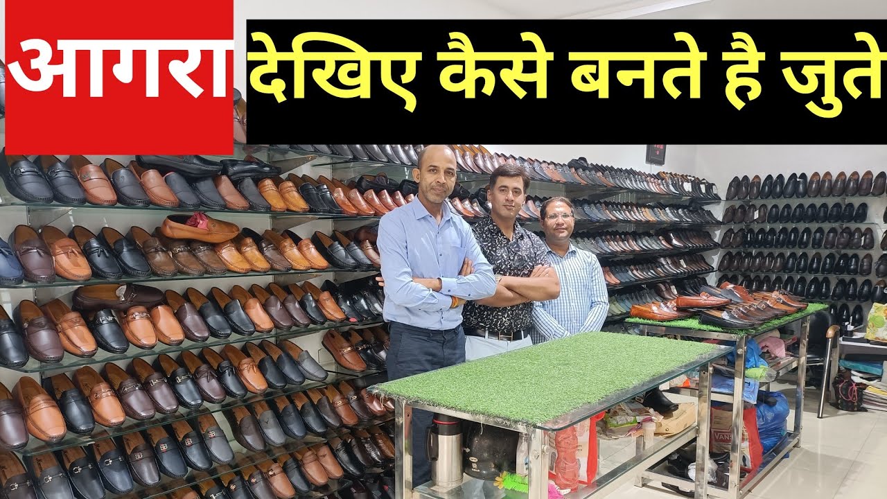 Shoes Manufacturer in Agra, Agra Shoes Factory #shoesmanufacturer #shoesfactory