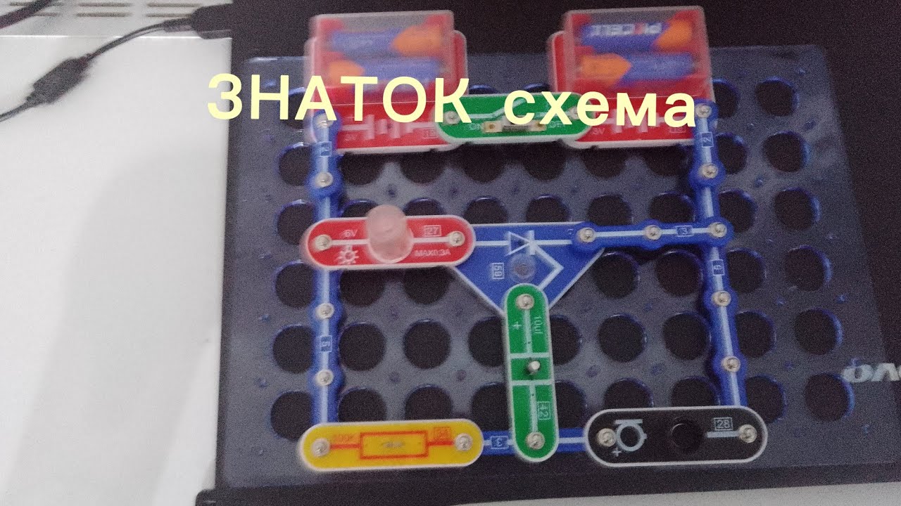 ЗНАТОК  схема мини сигнализация