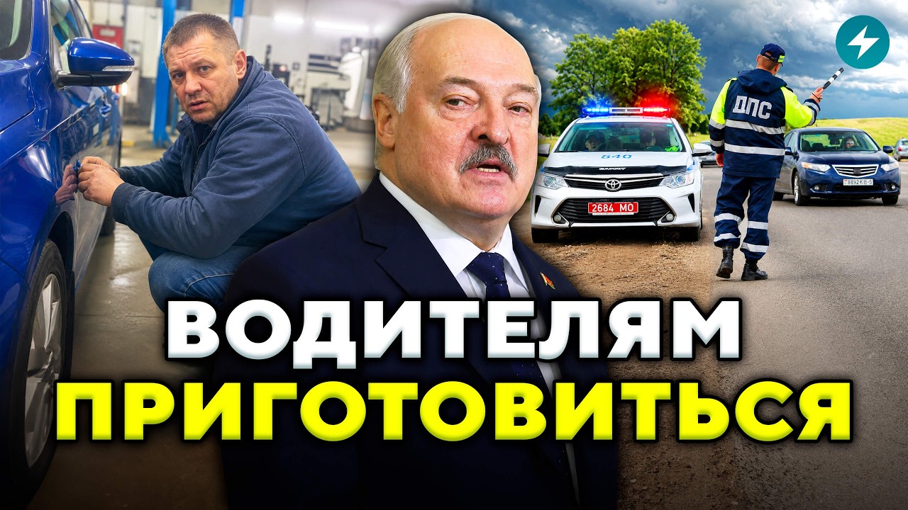 Major CHANGES: Drivers face new fines. How will the updated rules work? // News