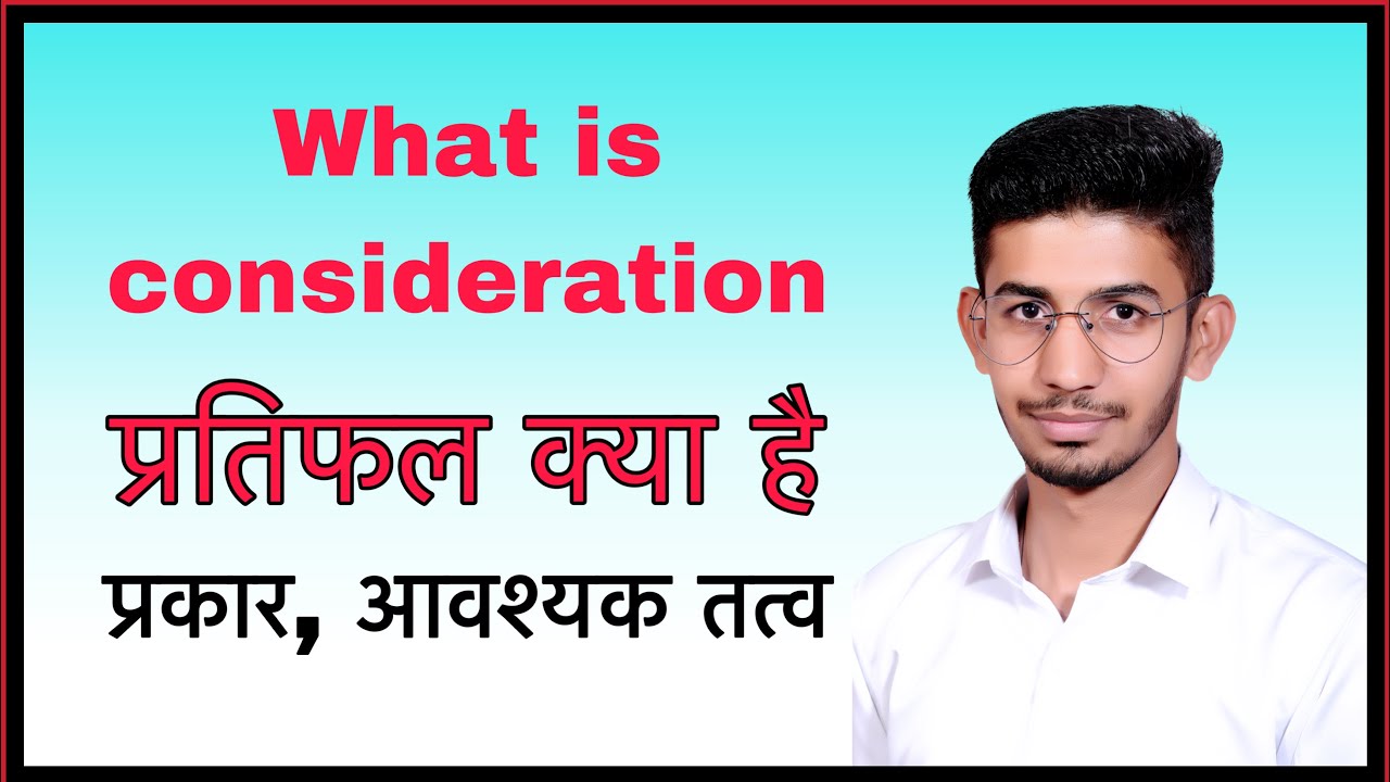 What is consideration in Hindi | pratifal kya h | pratifal ke prakar #consideration