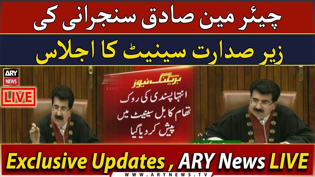 🔴LIVE | NA speaker Raja Pervez Ashraf chairs NA session | ARY News Live