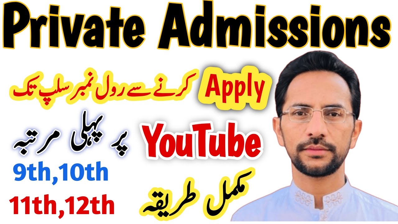 Private Admissions 2026 | 9th, 10th, 11th, 12th Private Admission Apply Process | Complete Guide