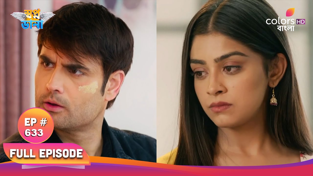 Swapnodana | স্বপ্নডানা | Full Ep 633 | Ishaan takes care of Hiya | ঈশান হিয়ার খেয়াল রাখে
