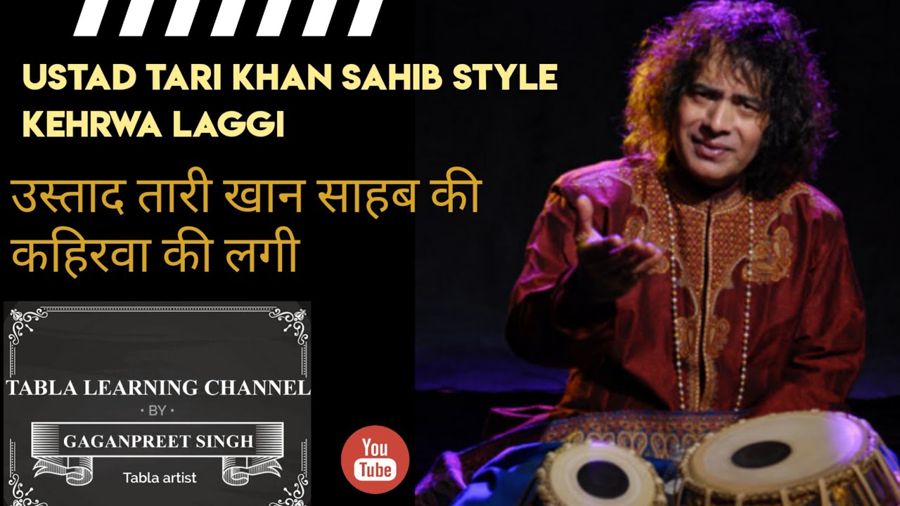 Tabla lesson learn Ustad Tari khan sahib style kehrwa laggi ( उस्ताद तारी खान साहब की कहिरवा की लगी)