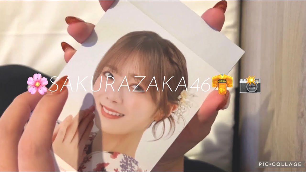【🌸櫻坂46🌸生写真開封】サイン入り浴衣生写真👘 ♡ #櫻坂46 #生写真 #生写真開封 