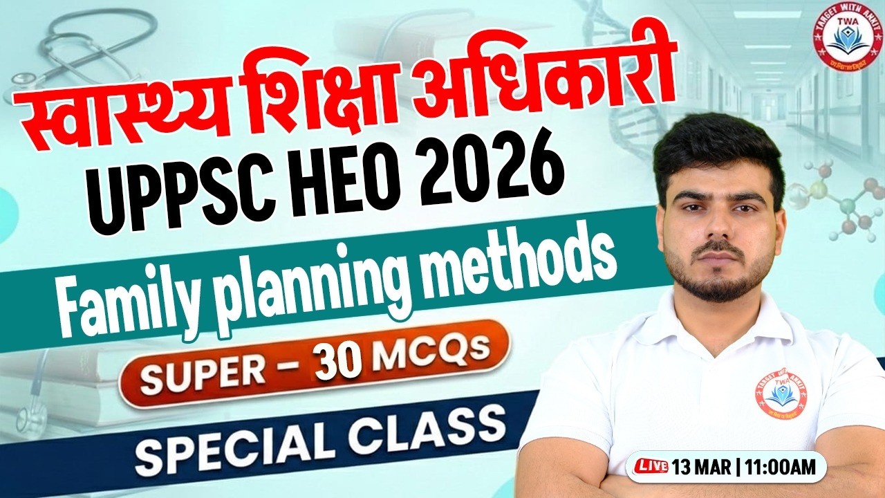 UPPSC HEO 2026 | Family Planning Method, Health Education Officer Practice Class By Akash Sir