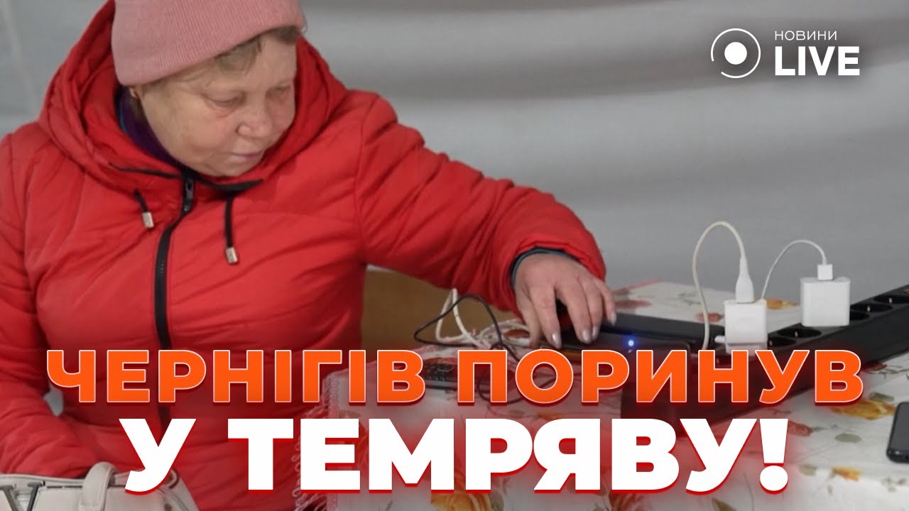 🤬На ПЕРЕМИРИЕ НЕТ НАДЕЖДЫ! Жители Чернигова не сдерживают эмоции. Люди просят закончить войну