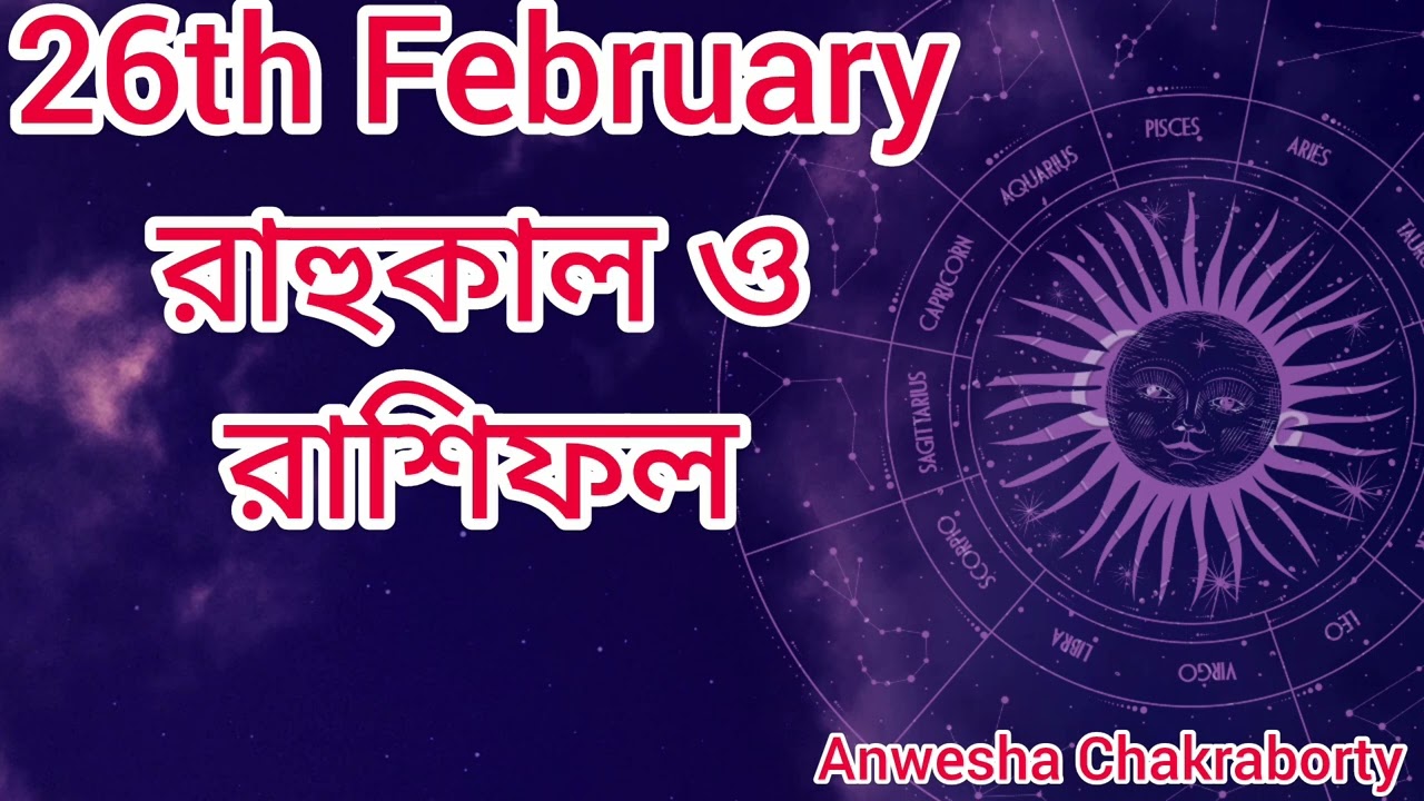 Today's Rahukaal and Rashifal 