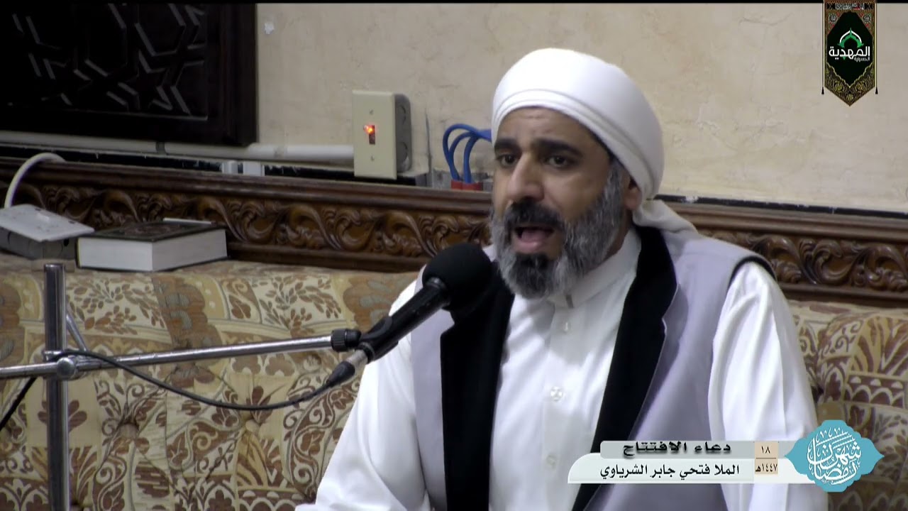 دعاء الافتتاح الملا فتحي جابر الشرياوي