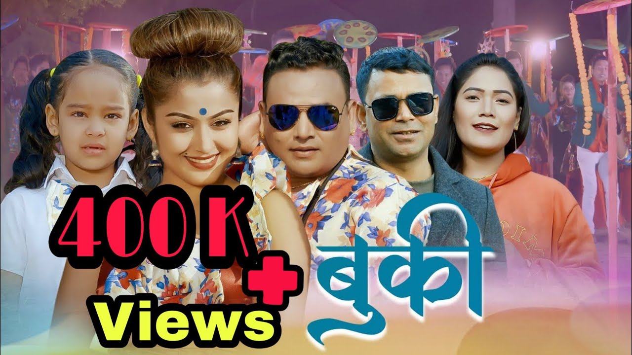New Lok Dohori Song 2076 बुकी Buki By Raju Pariyar & Nira Chhantyal Ft. Shankar & Anjali