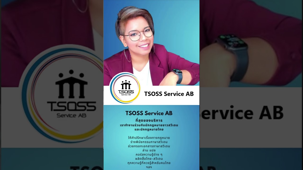 TSOSS Service AB ที่สุดของบริการ เพื่อชีวิตที่ง่ายขึ้นของคนไทยในสวีเดน