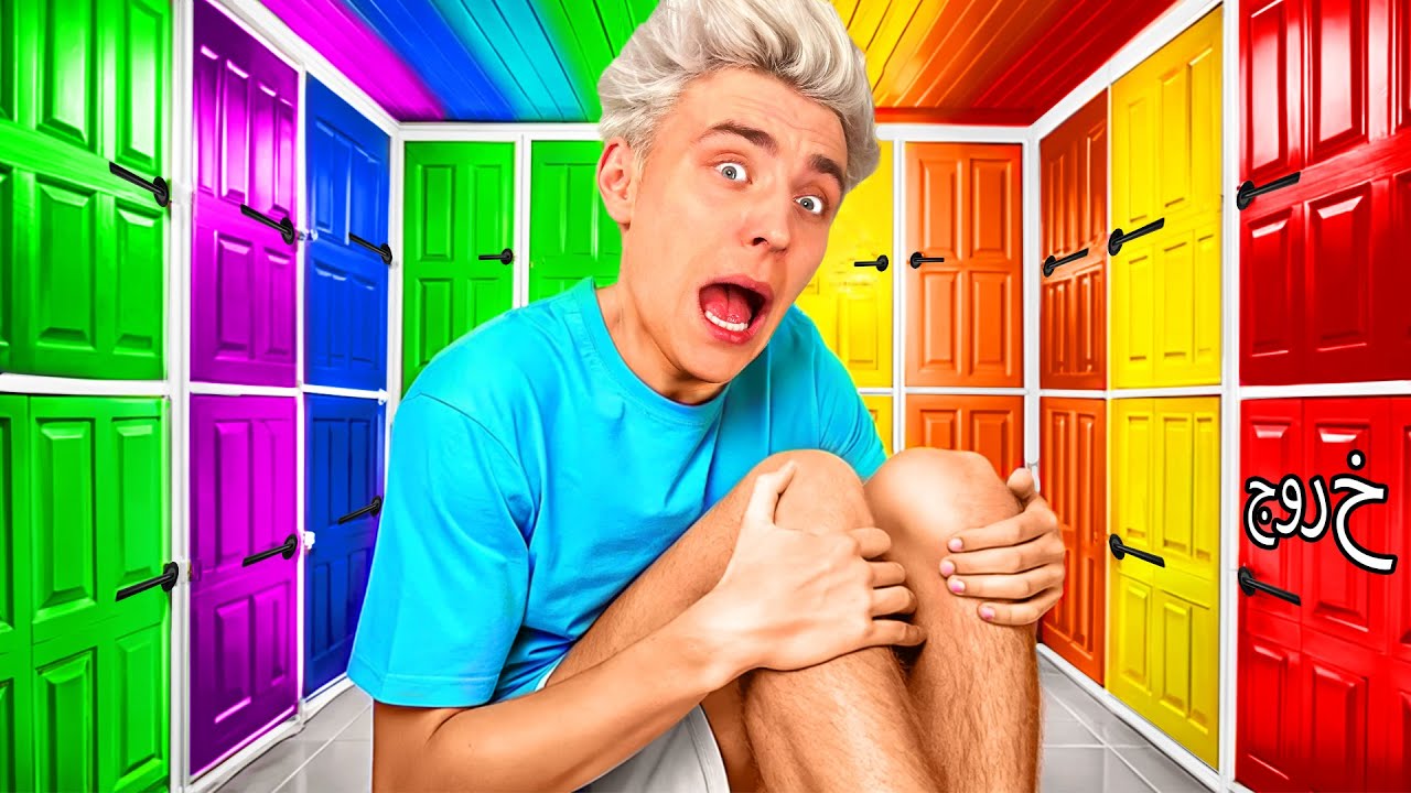 100 باب غامض ولكن واحد فقط يتيح لك الهروب