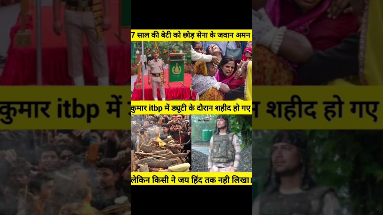 Army soldier Aman Kumar left his 7 year old daughter 😱😱😱😱😱😱#indianarmy #facts