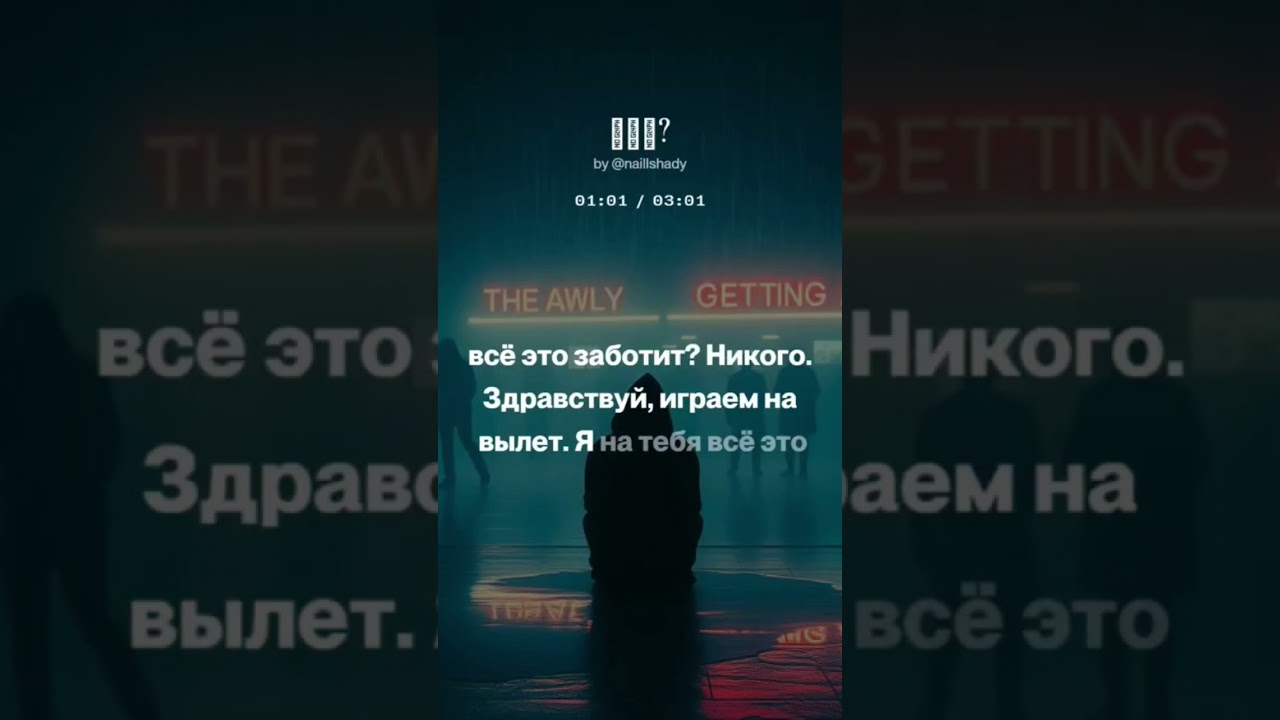 кто? (слушай трек полностью в 