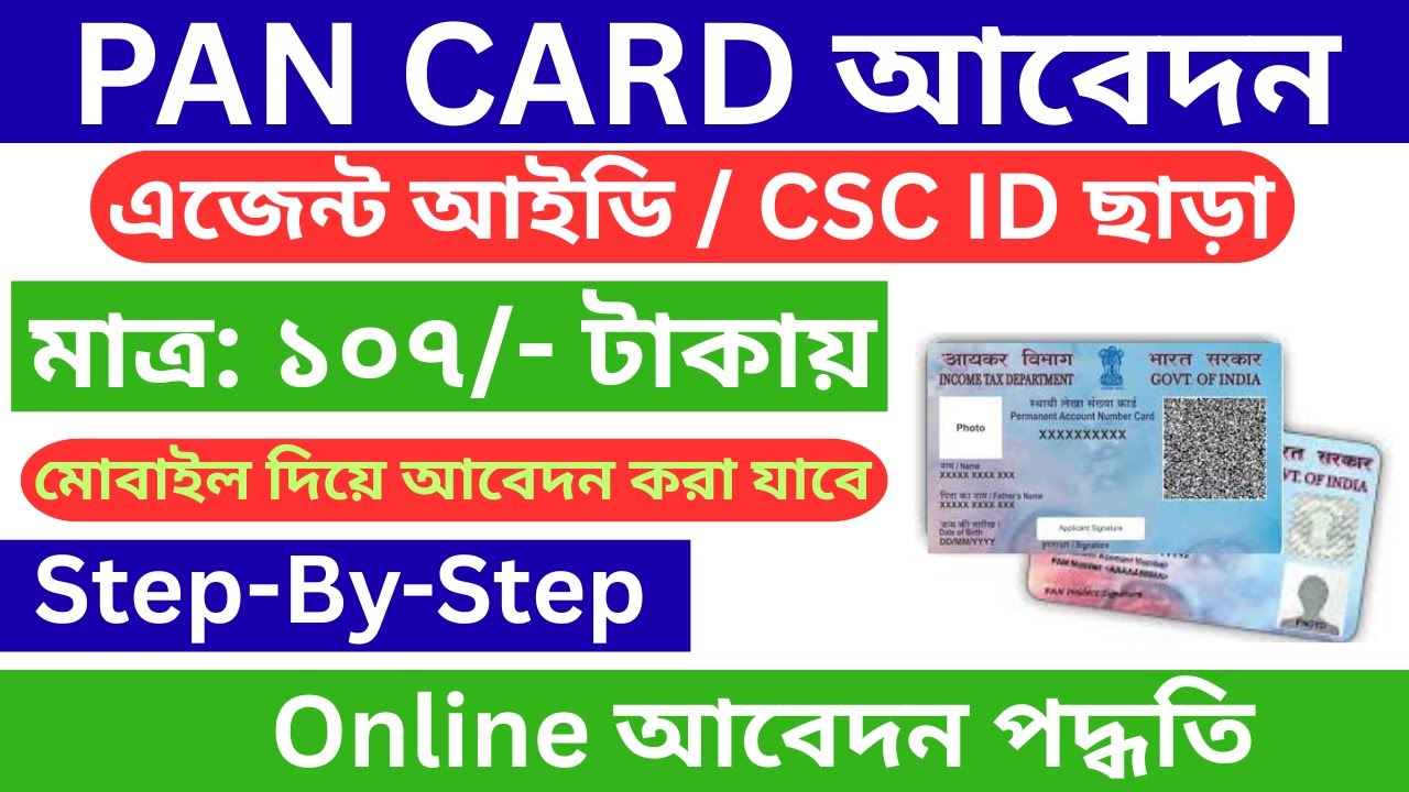 How to Apply Online for New PAN Card Without CSC ID | Step-by-Step PAN Application Process 2025