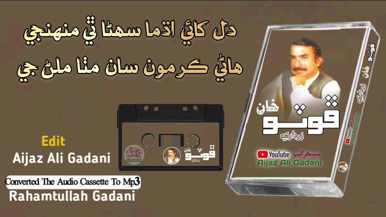 Dil Khai Udhma Suhna Thi Muhnji FOTO KHAN ZARDARI by Aijaz Ali Gadani 