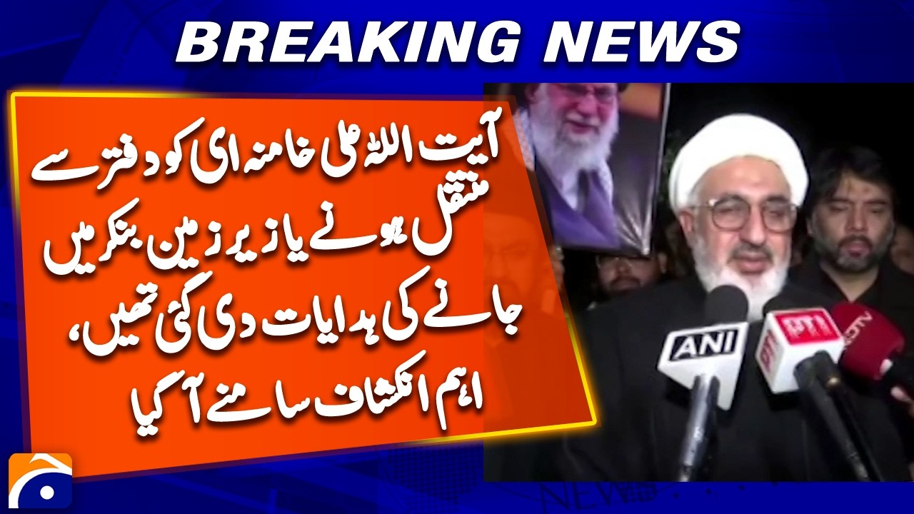 Iran’s Supreme Leader Advised to Relocate for Security | Breaking News