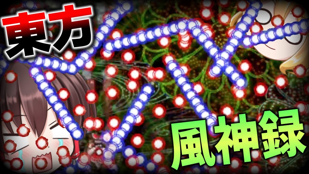 【熱戦！】霊夢さん。今度は風神録をノーコンでお願いします【東方風神録】