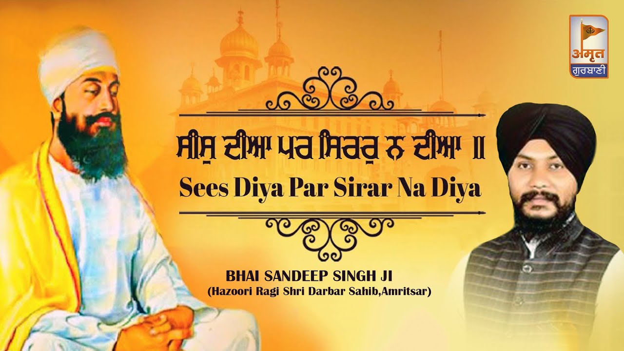 SEES DIYA PAR SIRAR NA DIYA -Bhai Sandeep Singh Ji Hazoori Ragi Darbar Sahib (Amritsar wale) FULL HD