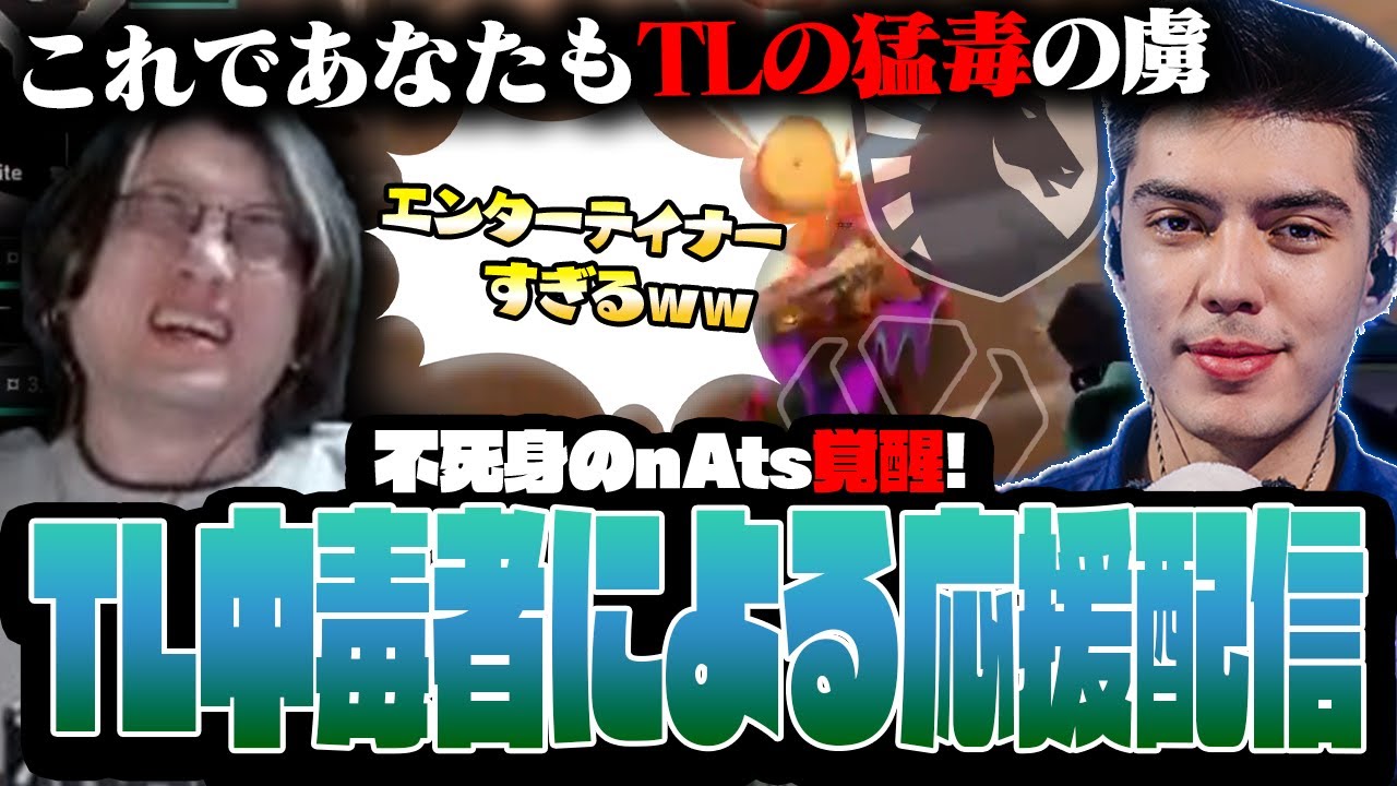 【TL vs SEN】不死身のnAts覚醒！エンターテイナーことTeam Liquid中毒者による応援配信【VALORANT Masters Bangkok Day4】