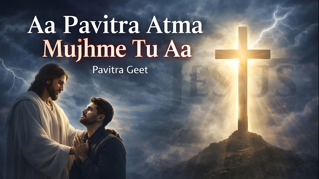 Aa Pavitra Atma Mujhme Tu Aa 🔥 Hindi Christian Song 2026 | Pavitra Geet | New Anointing Worship