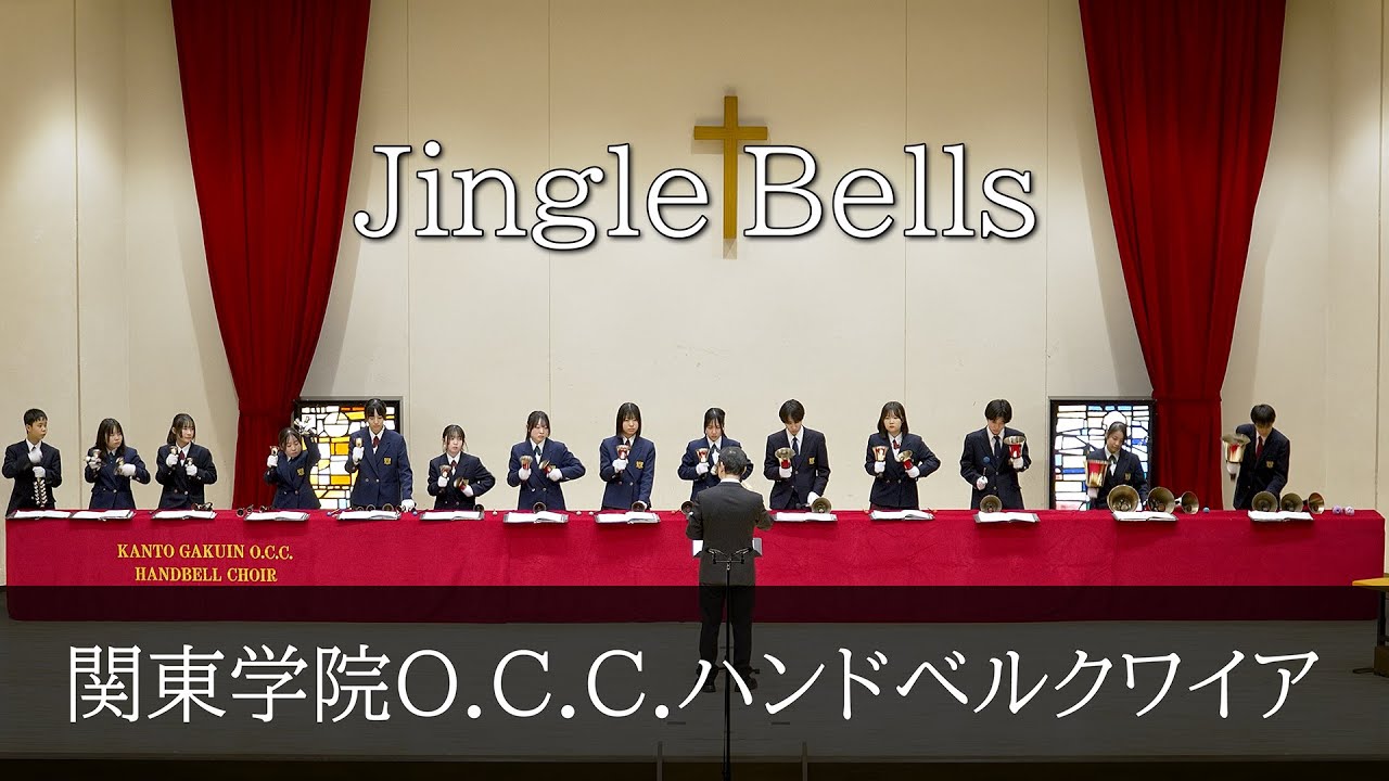 Jingle Bells [Kanto Gakuin Handbell Choir]