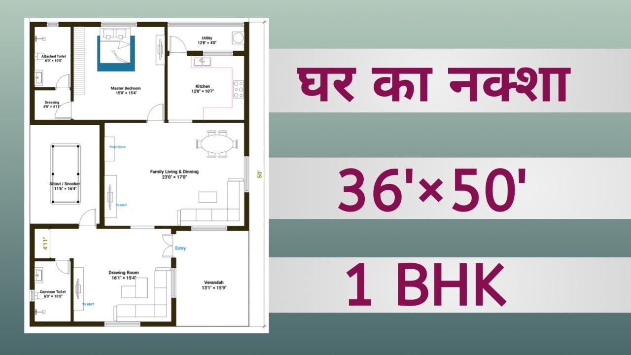 36&times;50 House Plan ||  36*50 House Plan || 36*50 House Design