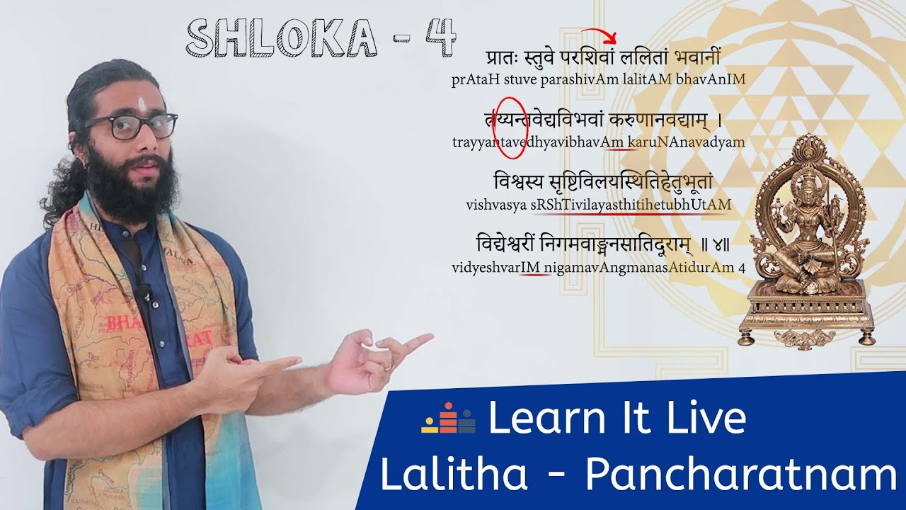 Lalitha Pancharatnam - Shloka 4 - #LearnItLive Series
