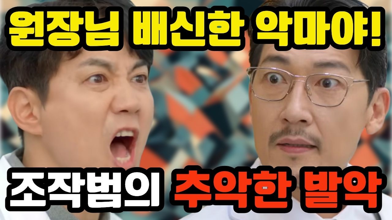 [마리와 별난 아빠들] 