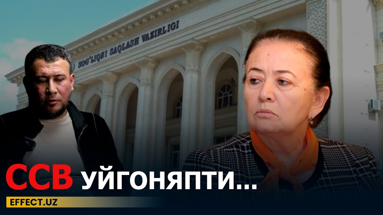 ВАЗИРЛИК АНЧА КЕЧИКДИ ЁХУД ССВ МУНОСАБАТИГА МУНОСАБАТ – EFFECT.UZ