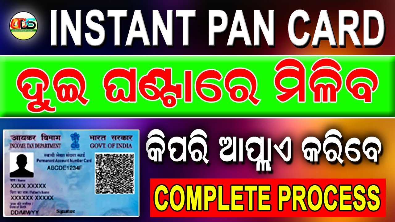 How to apply Instant Pan card Apply Online || Income Tax New Portal || #pancard  Apply Online #2023