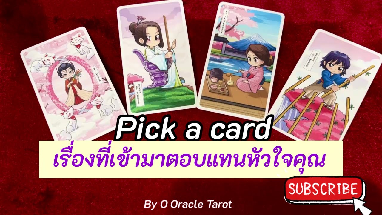 Pick a card เรื่องที่เข้ามาตอบแทนหัวใจคุณ 🥰🌞🎉 by @ooracletarot #tarot 