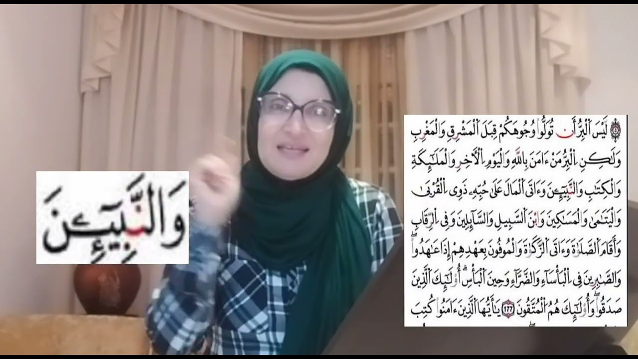 احكام التجويد وتلاوة نصف #صفحة27