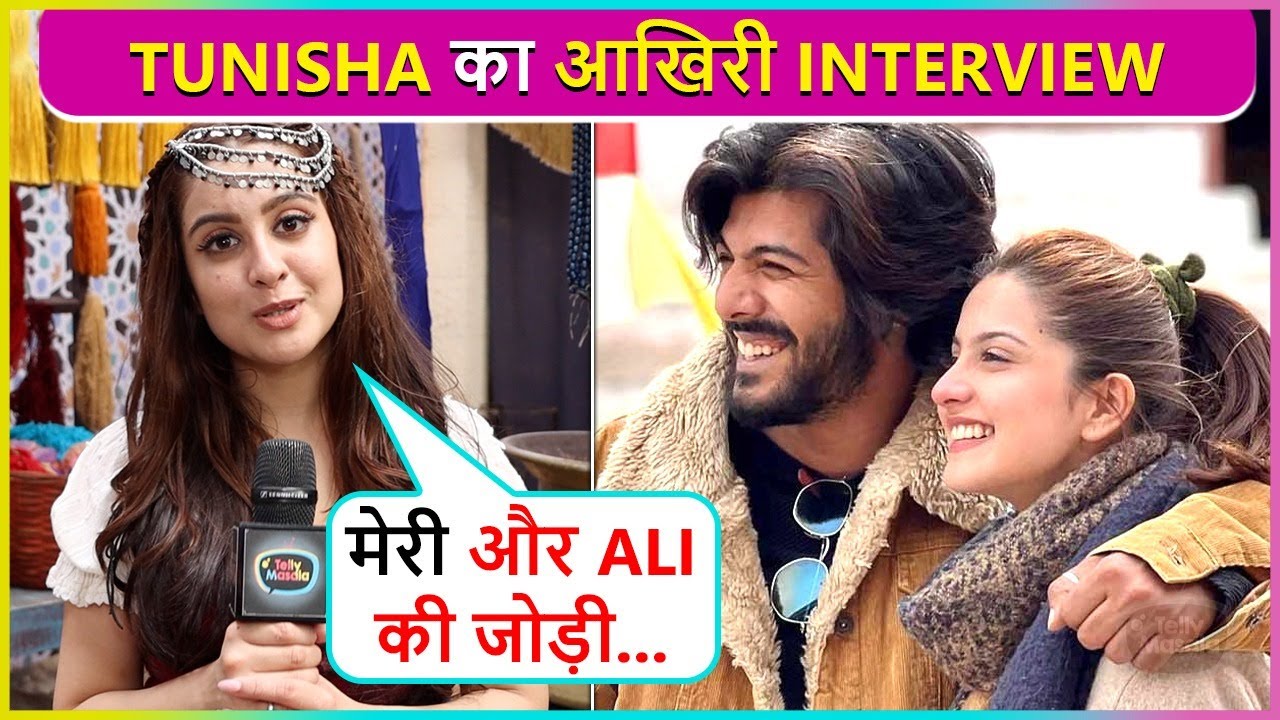 Mujhe Pyaar Ki Bahut Zarurat... Tunisha Sharma's Last Interview Fighting For Life | Birthday Special