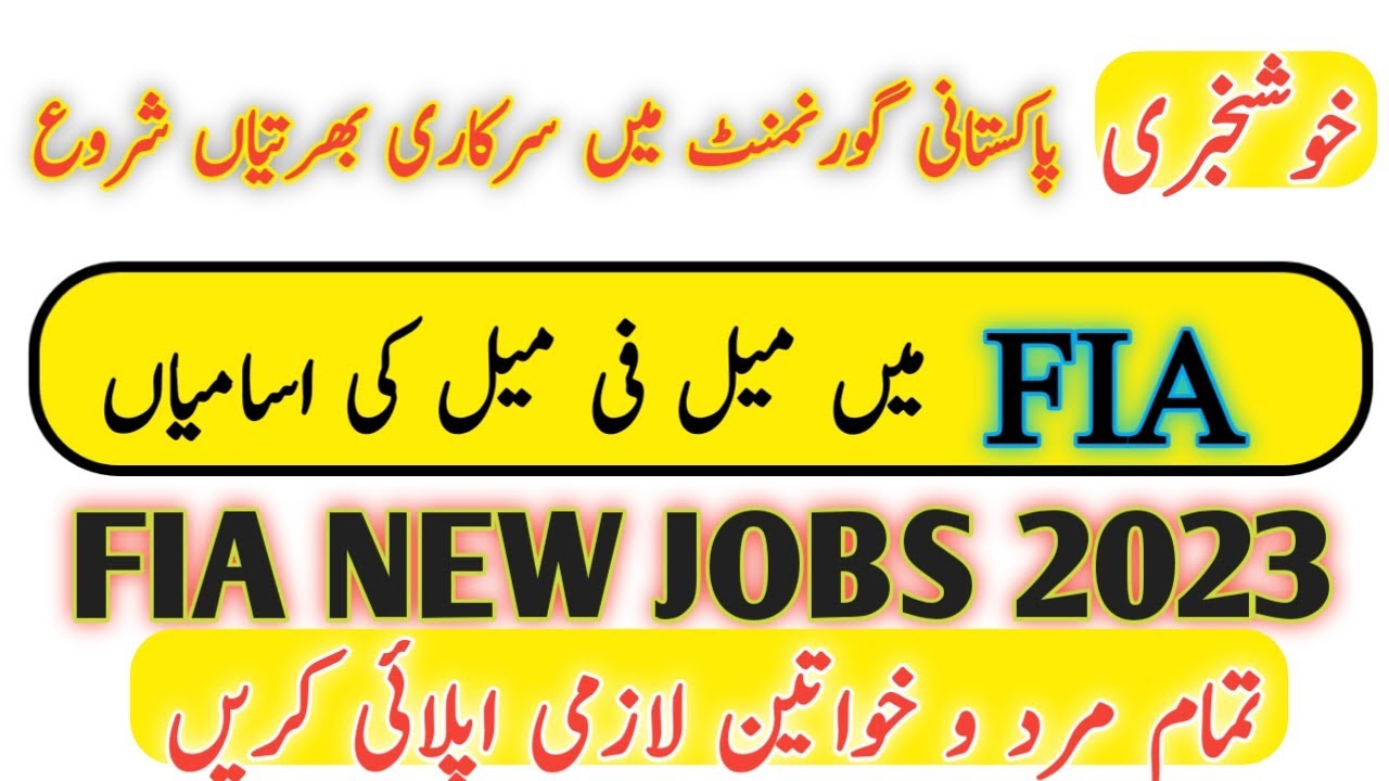 Fia jobs 2023 | fpsc fia jobs online apply| fia jobs 2023 online apply | Latest jobs 2023