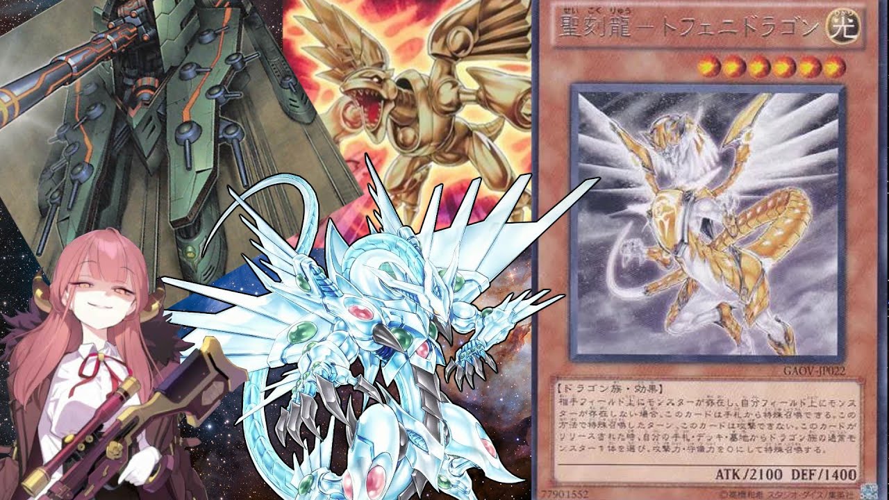 [ハイテンポマスターデュエル]　聖　刻　[遊戯王マスターデュエル]