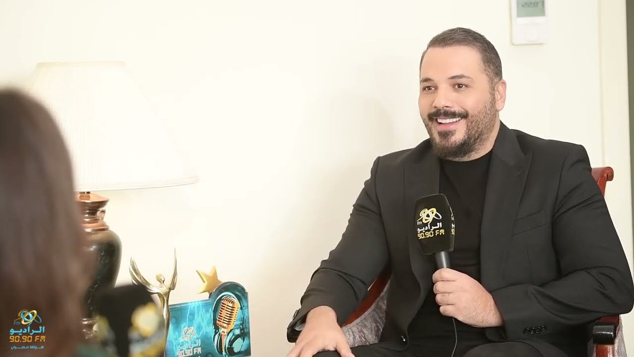 رامي عياش: مصر صاحبة فضل عليا وبحس اني بين أهلي وعيلتي مع المصريين | الراديو بيضحك مع فاطمة مصطفى