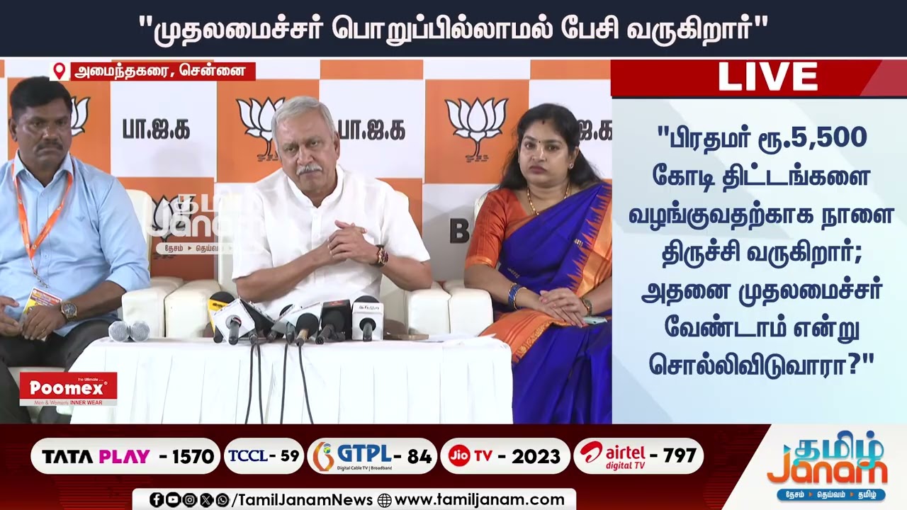 DMK | BJP | பொறுப்பில்லாமல் பேசும் முதல்வர்... நாராயணன் திருப்பதி சரமாரி கேள்வி
