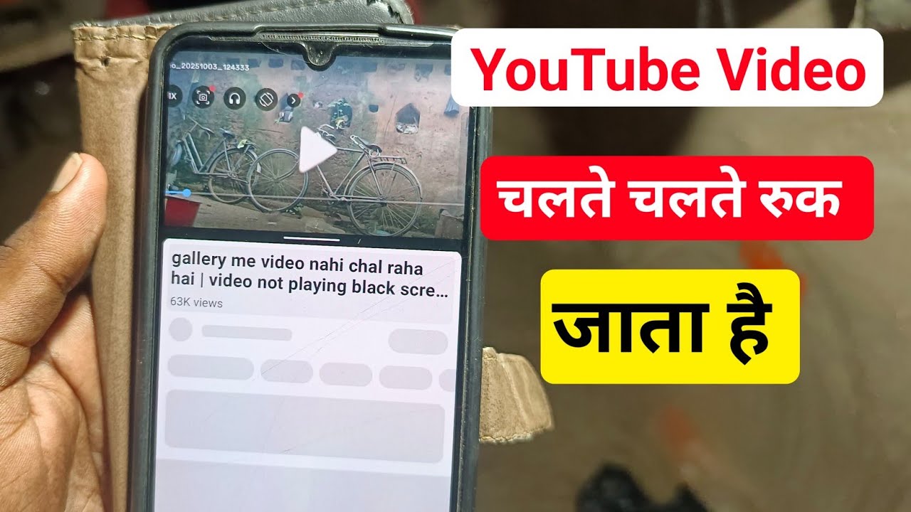 youtube video chalte chalte band ho jata hai | youtube video chalte chalte ruk jata hai