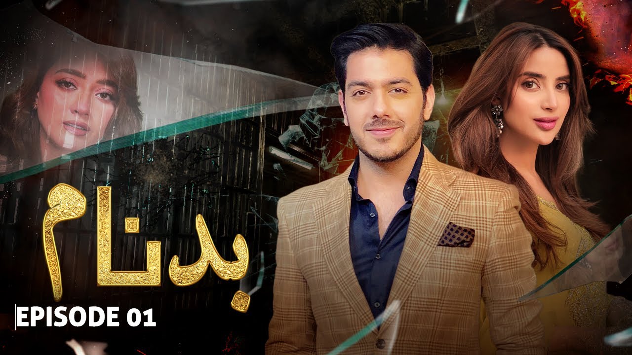 BADNAAM - Episode 1 I Saboor Ali, Gohar Mumtaz & Momina Iqbal | LTN Family Drama - LT02