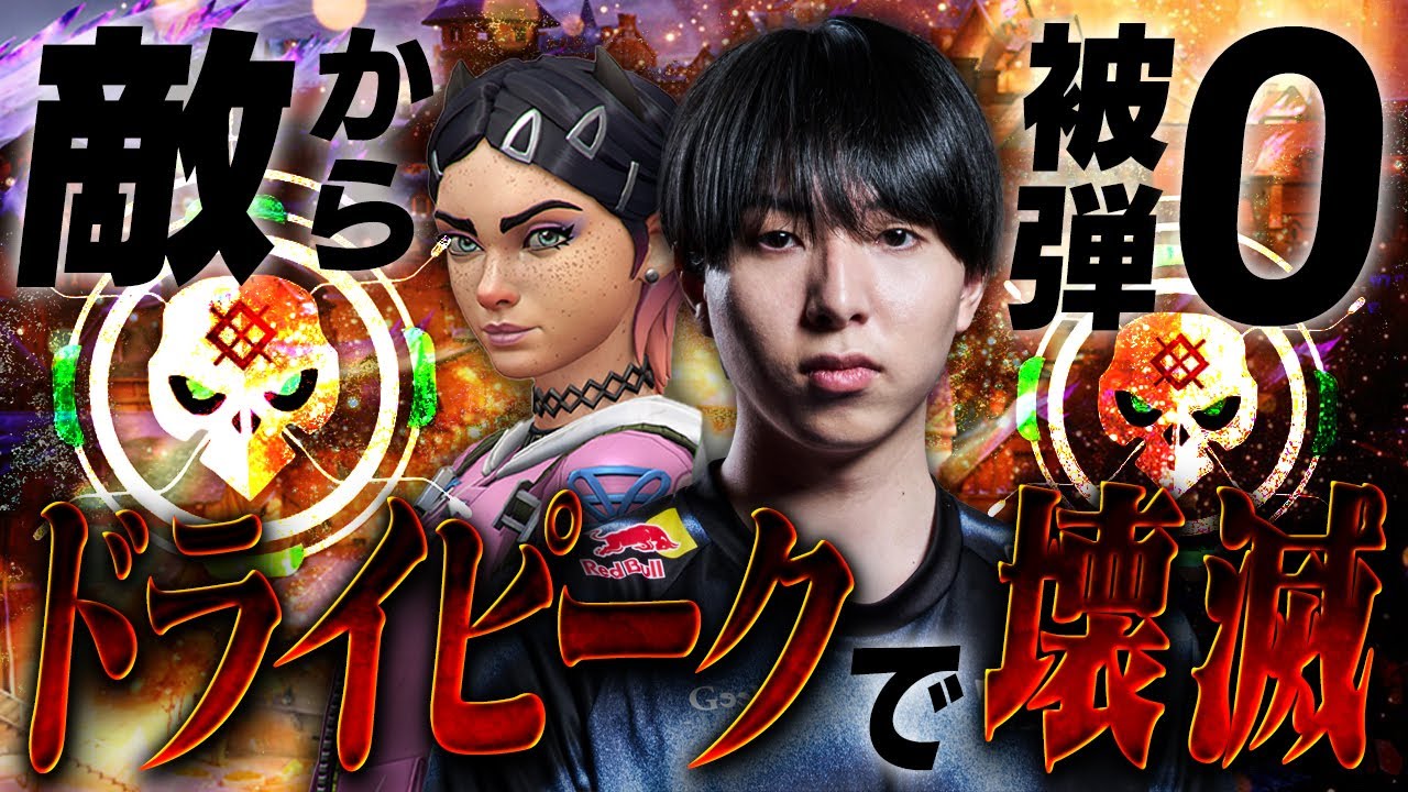 【被弾0】メインで１回停滞した後ドライピークで敵サイトを壊滅させるSugarZ3ro【VALORANT】