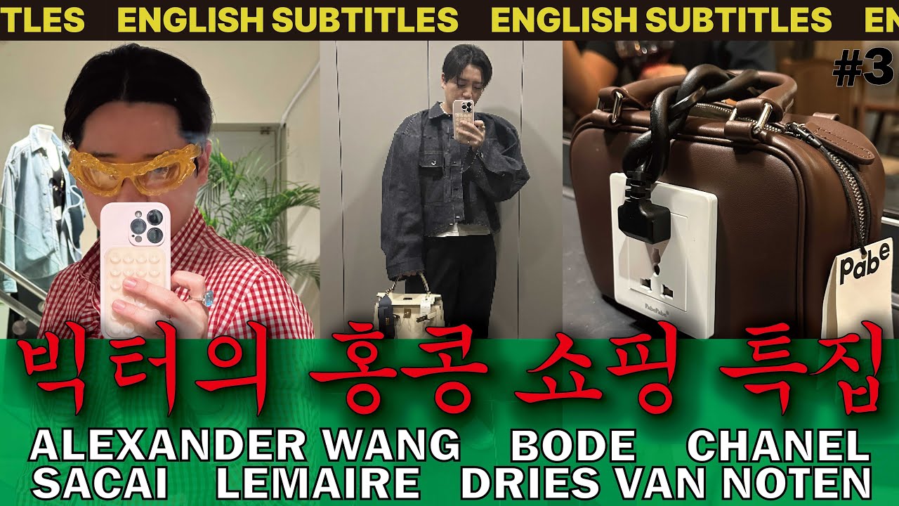 [ENG] 홍콩 쇼핑 + 조이스 세일 언박싱 - 르메르, 사카이, 보디, 알렉산더왕 등 #chanel #lemaire #sacai #bode #alexanderwang #skims