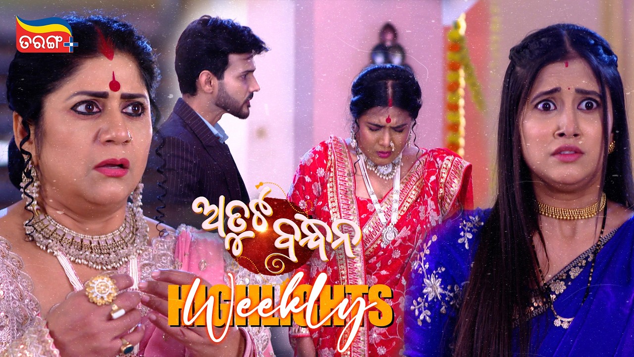 Atuta Bandhana | Weekly Highlights | Best Scenes | Odia Serial | Full Episode | Tarang Plus