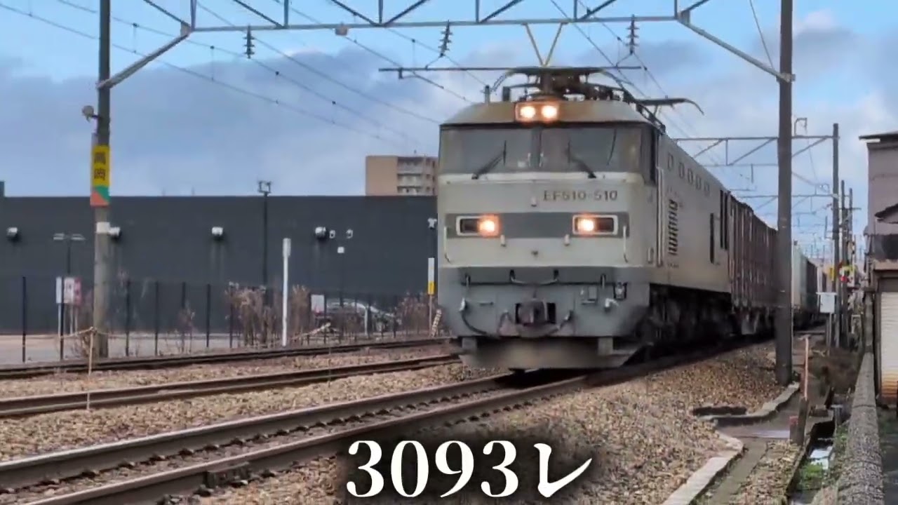 最近撮影した貨物列車総集編
