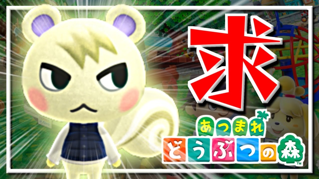 #1 いつかジュンに会う【あつ森】