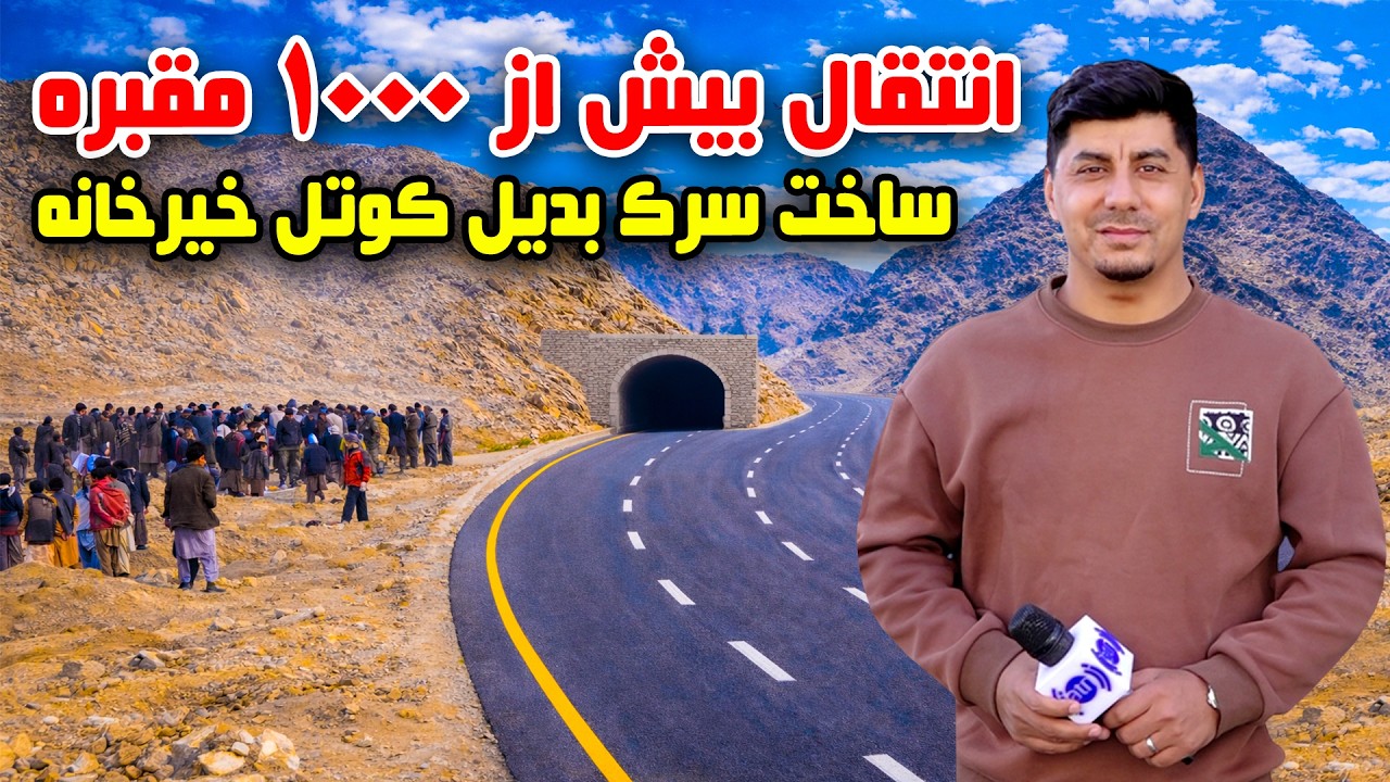 Sozha: Alternative road to Kotal Khairkhana, Kabul and the removal of over 1,000 graves