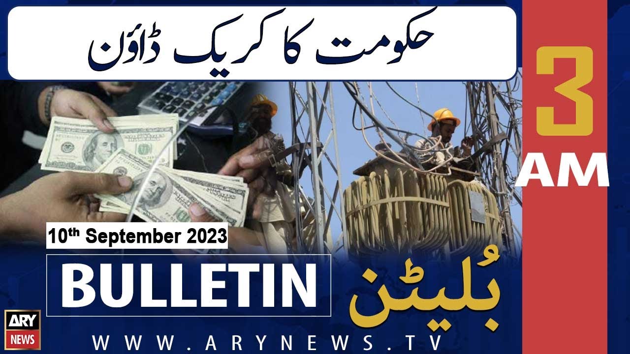 ARY News 3 AM Bulletin | 𝐇𝐚𝐤𝐮𝐦𝐚𝐭 𝐤𝐚 𝐜𝐫𝐚𝐜𝐤 𝐝𝐨𝐰𝐧 | 10th September 2023
