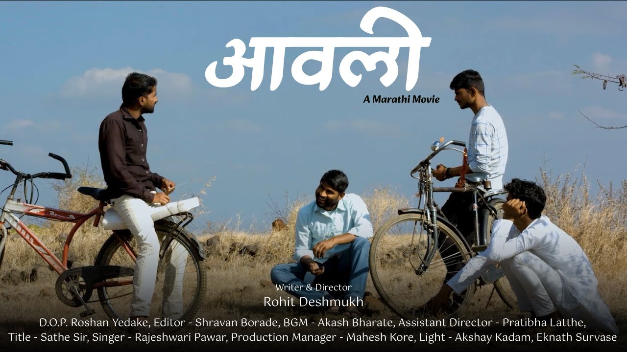 Aavli Marathi Movie Comedy Full Film | Village Story